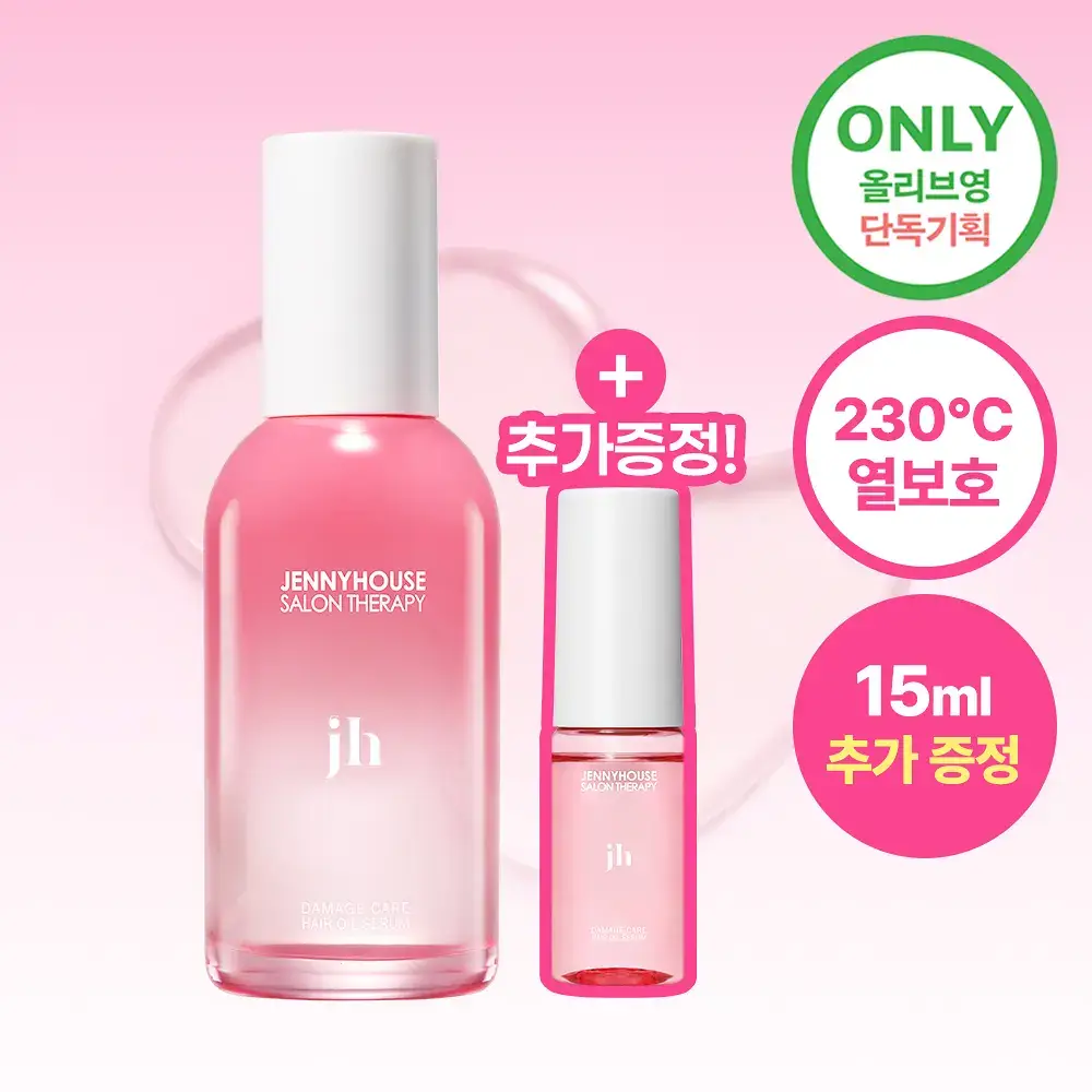 [열보호/15ml 증정] 제니하우스 살롱테라피 데미지케어 헤어오일세럼 100ml 기획세트